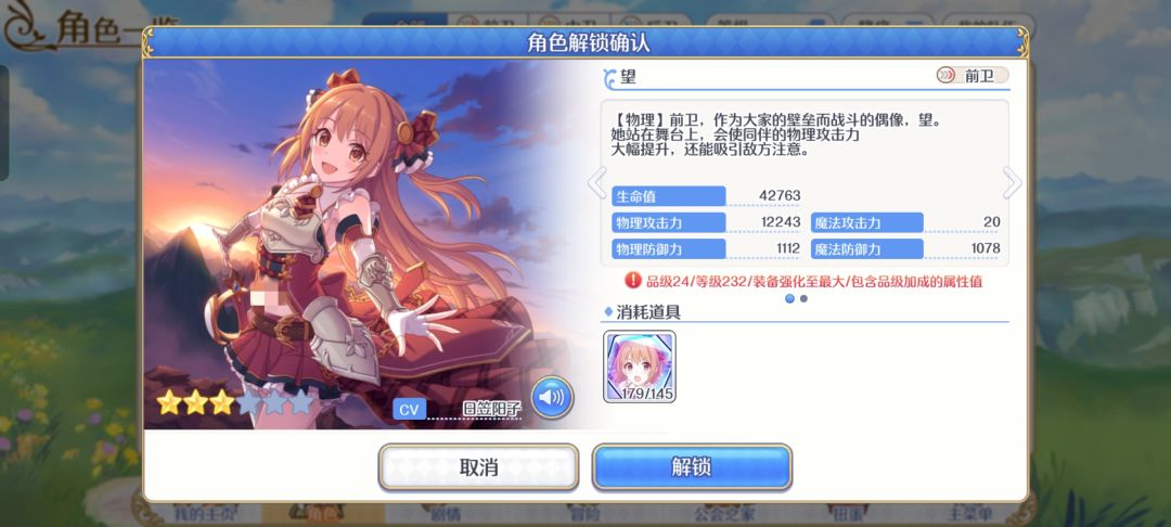 获得望,望完成五星 1