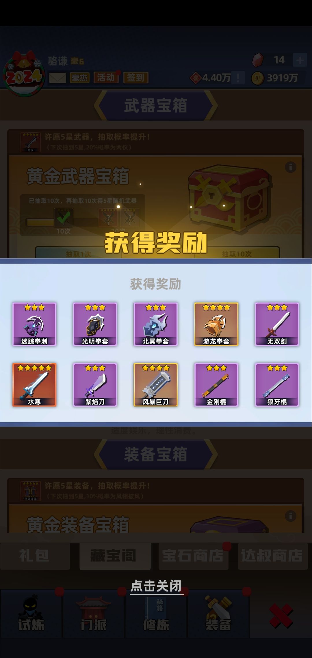 十连抽出水寒 2