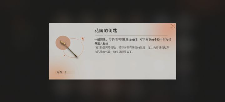 故事的小径错过了咋办啊help截图