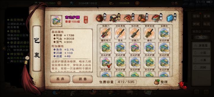 请问第7件腰带4.1免81泥值的打吗截图