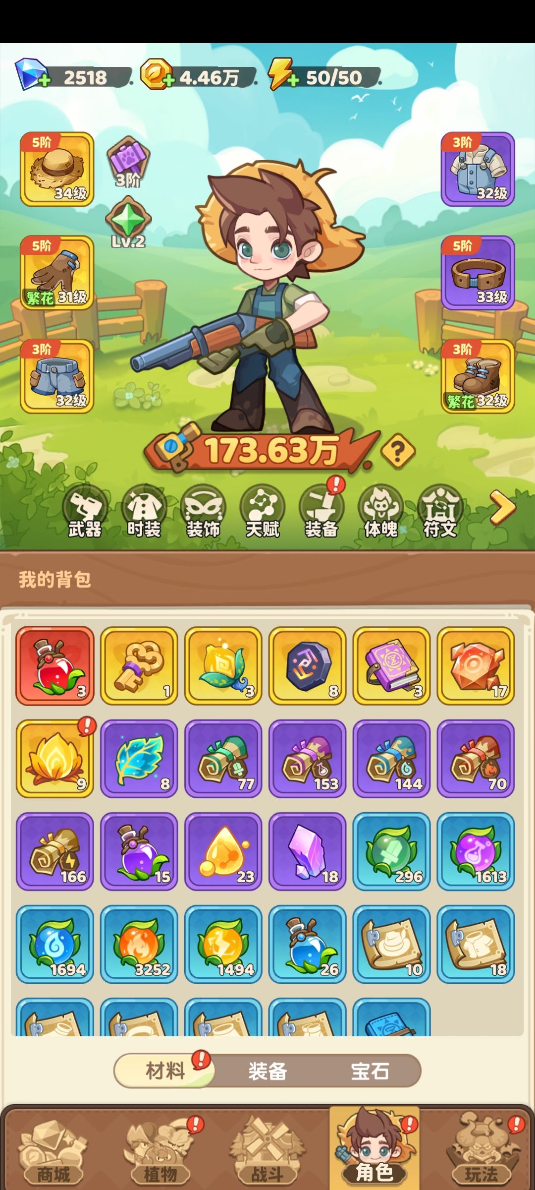 联合求带 1