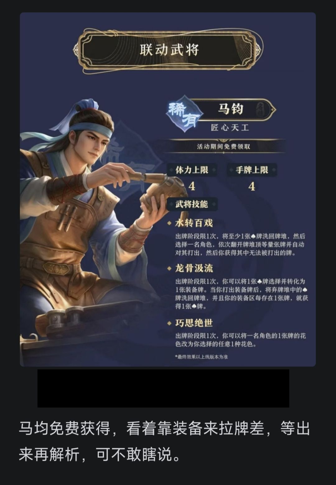 名将杀7月30日后大型联动版本更新前瞻 3