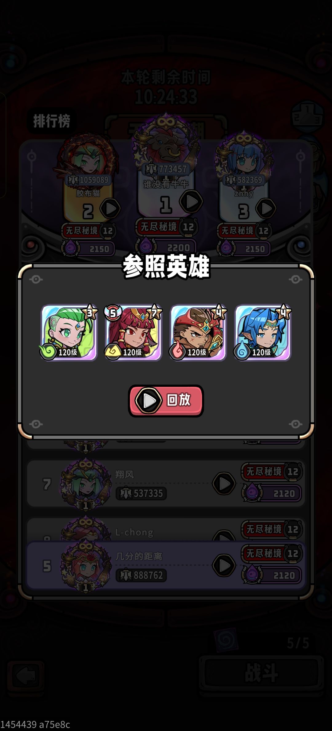本期无尽低配通关 1