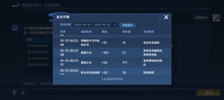 我皮肤被吞了?截图