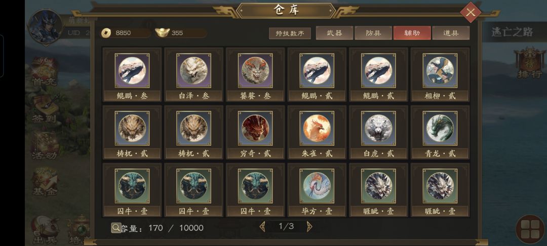0氪四周目啦~ 3