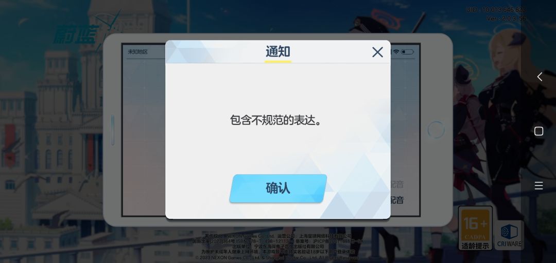 蔚蓝档案,看着我的眼睛👁️👁️ 1