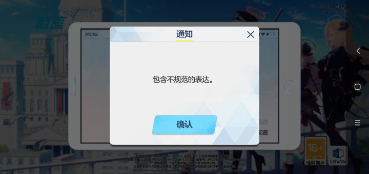 蔚蓝档案,看着我的眼睛👁️👁️截图