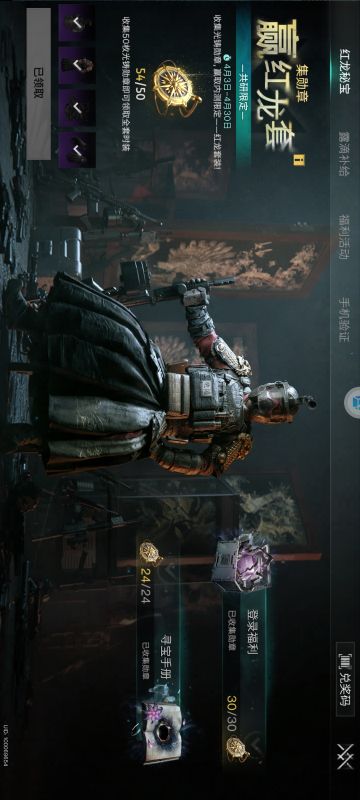 天玑靠机型伪装肝出红龙套了