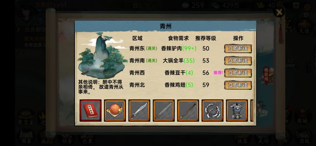 如何刷取高阶武功? 1