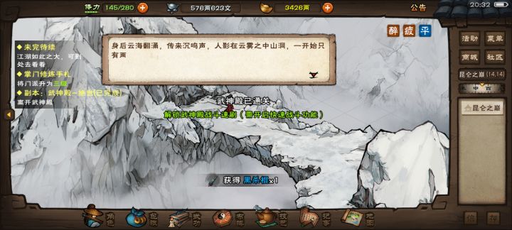 转输出主一天终于过绝世了截图