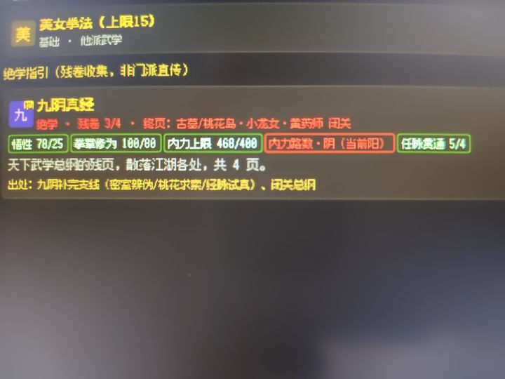 内力路数怎么改变?截图