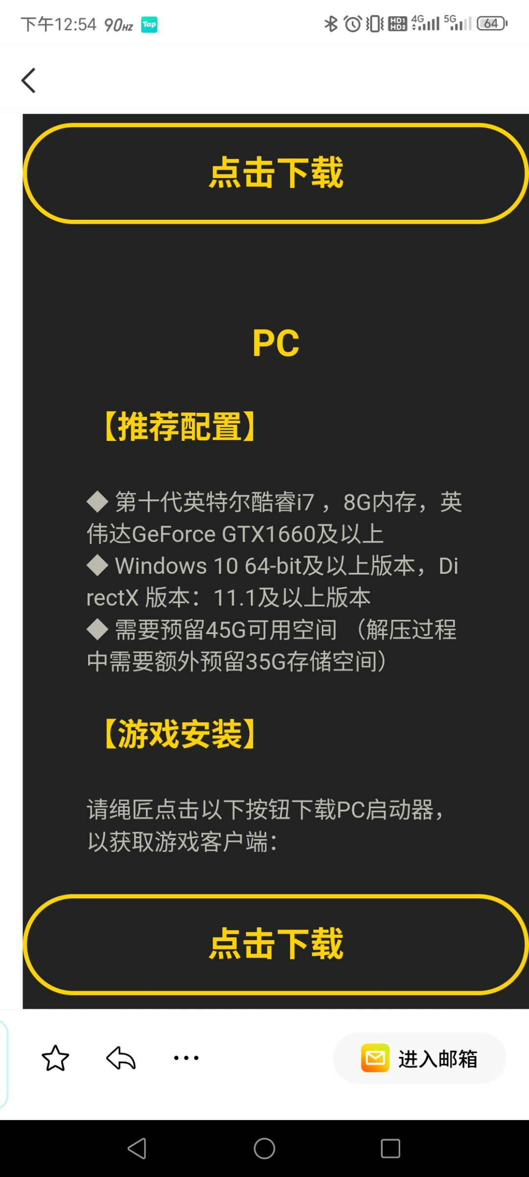 也是拿下pc和安卓端双测试资格了 2