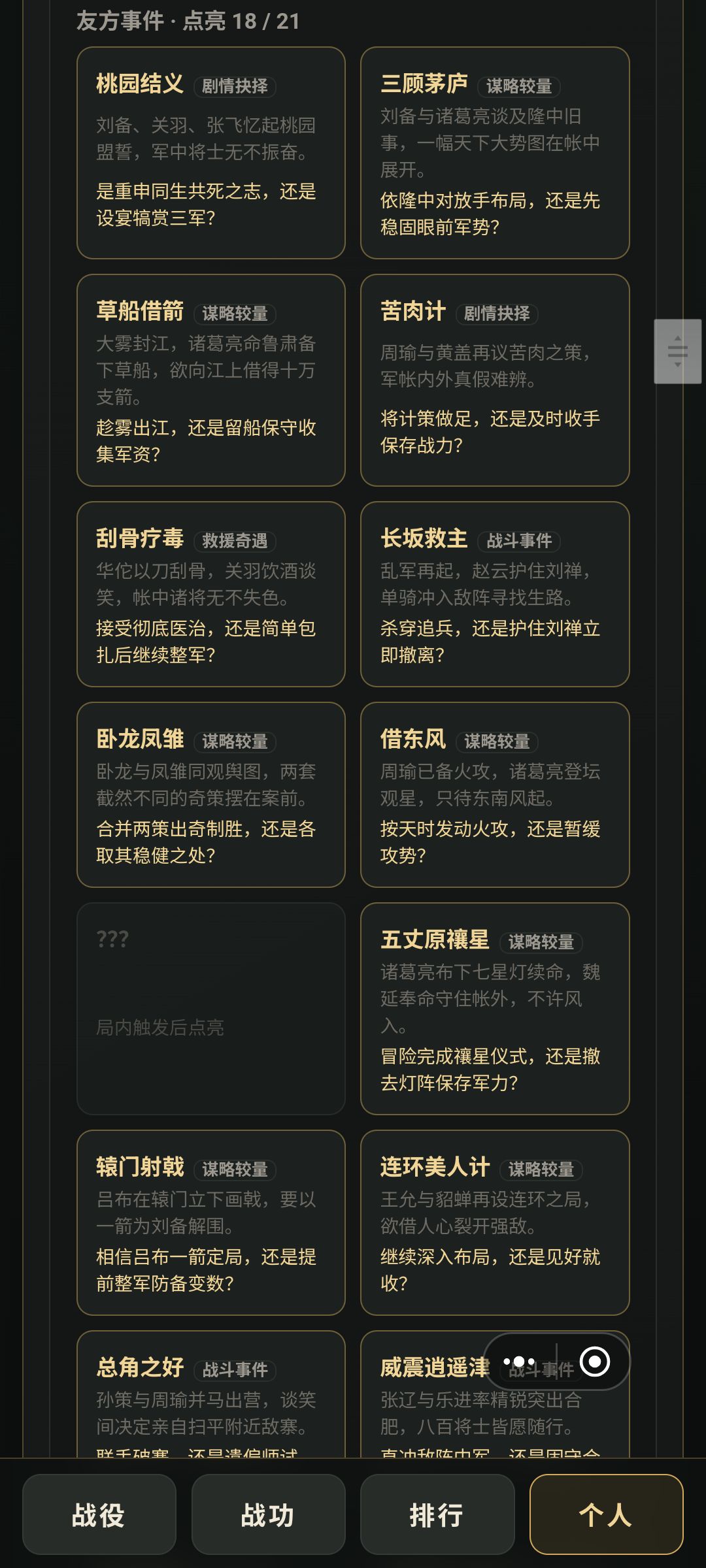 事件总结，持续更新，大家一块交流 1