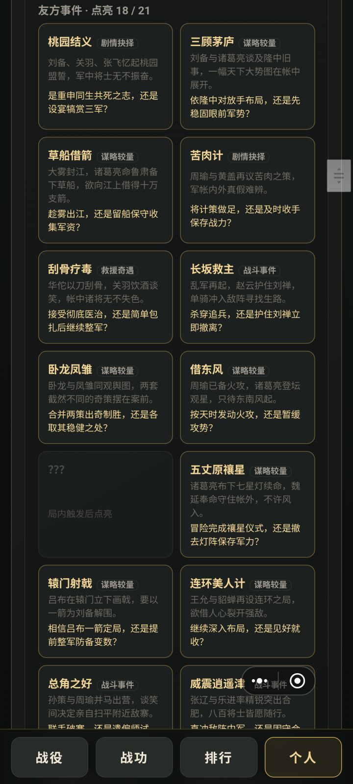 事件总结，持续更新，大家一块交流截图