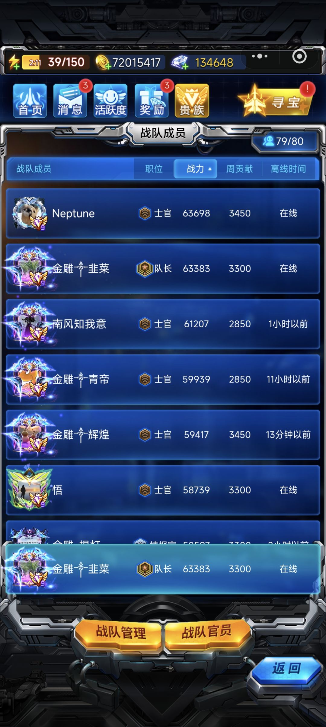 50强战队《金雕》招人 2