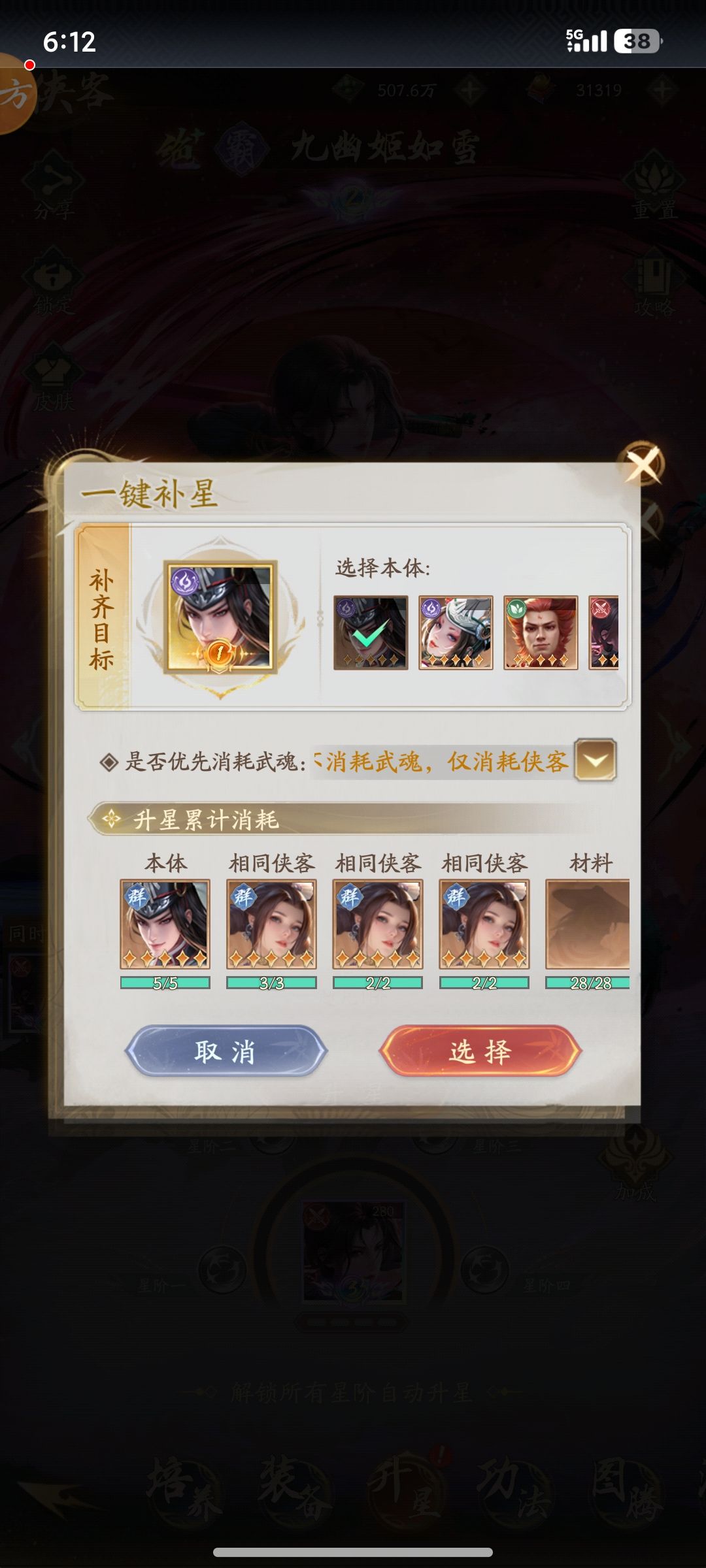 我有一个超凡一的,怎么不能显示作为耗材? 2