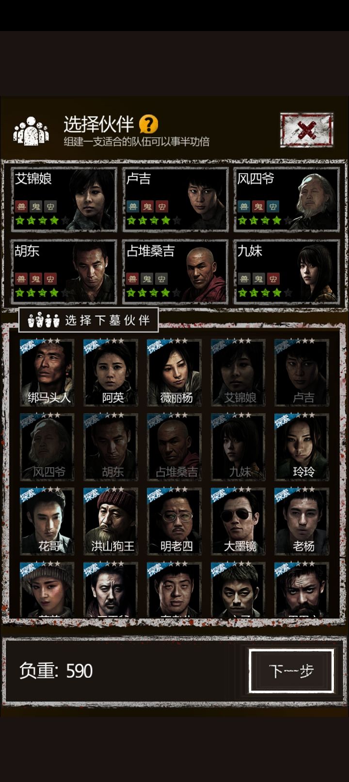 从1星买齐角色升到4星 4