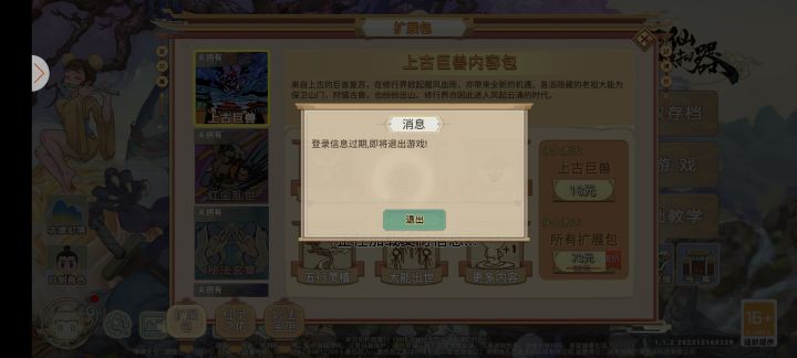 我就想说，会不会做游戏，最基本的都做不到，真的无语了截图