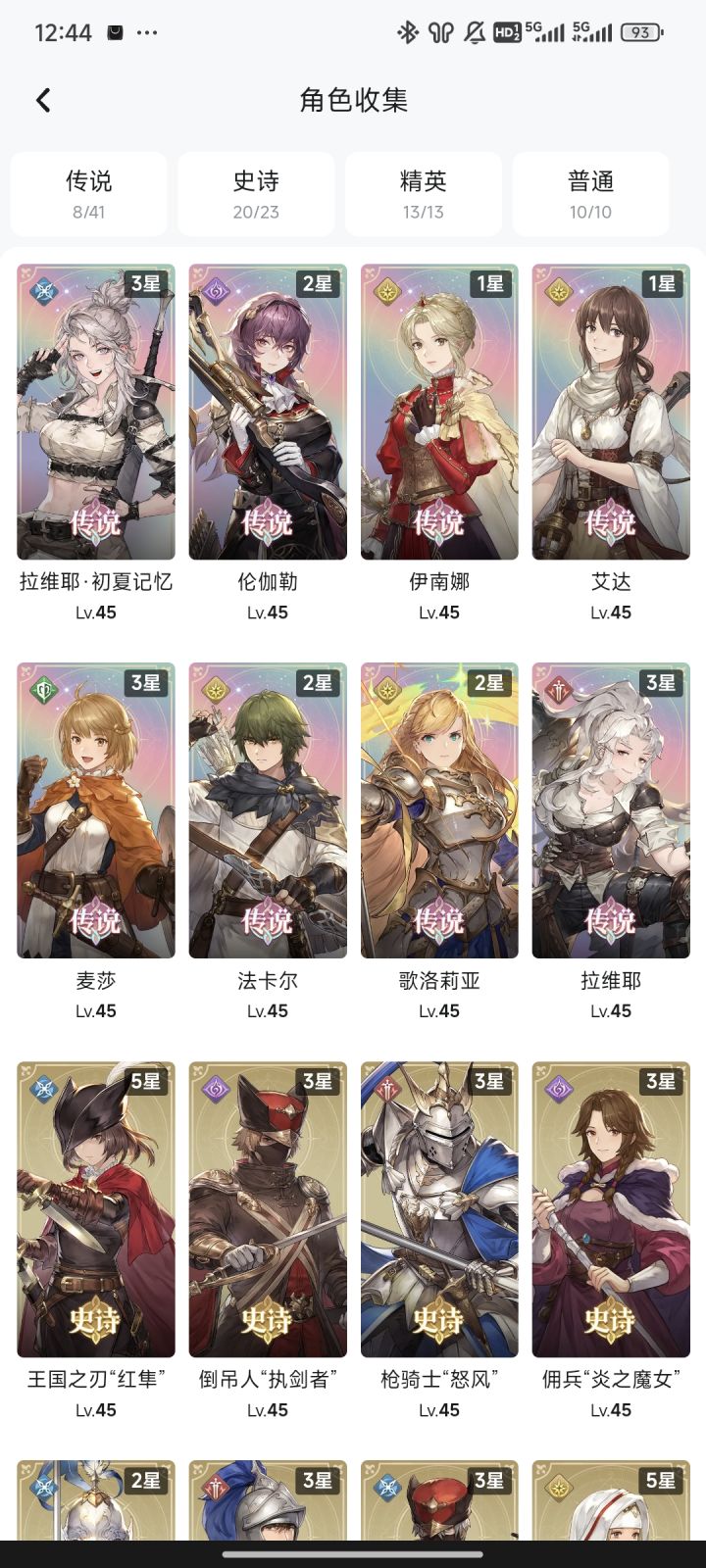 兄弟们有了王女还需要抽小索吗，我大小索都莫得[表情_捂脸哭]，攒了一个月想抽了，大小索知道能不能用的上截图