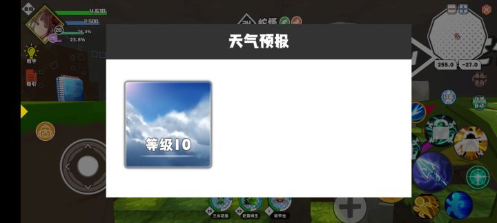 我那么大的一个6级黑暗转眼就没了?我不就去买点票吗,买完回来就无了白买了,就跟我上次氪金去买玄武一样氪完金回去5级落叶没了,急死我了截图