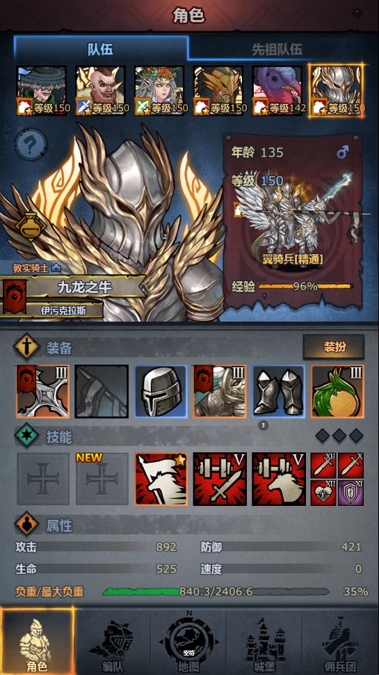 萌新的第四只牛牛截图