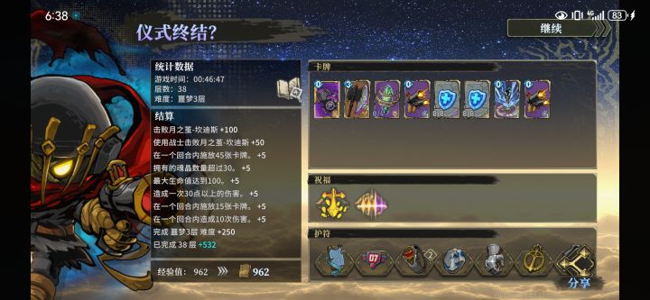 【捷报】月之茧战役大捷截图