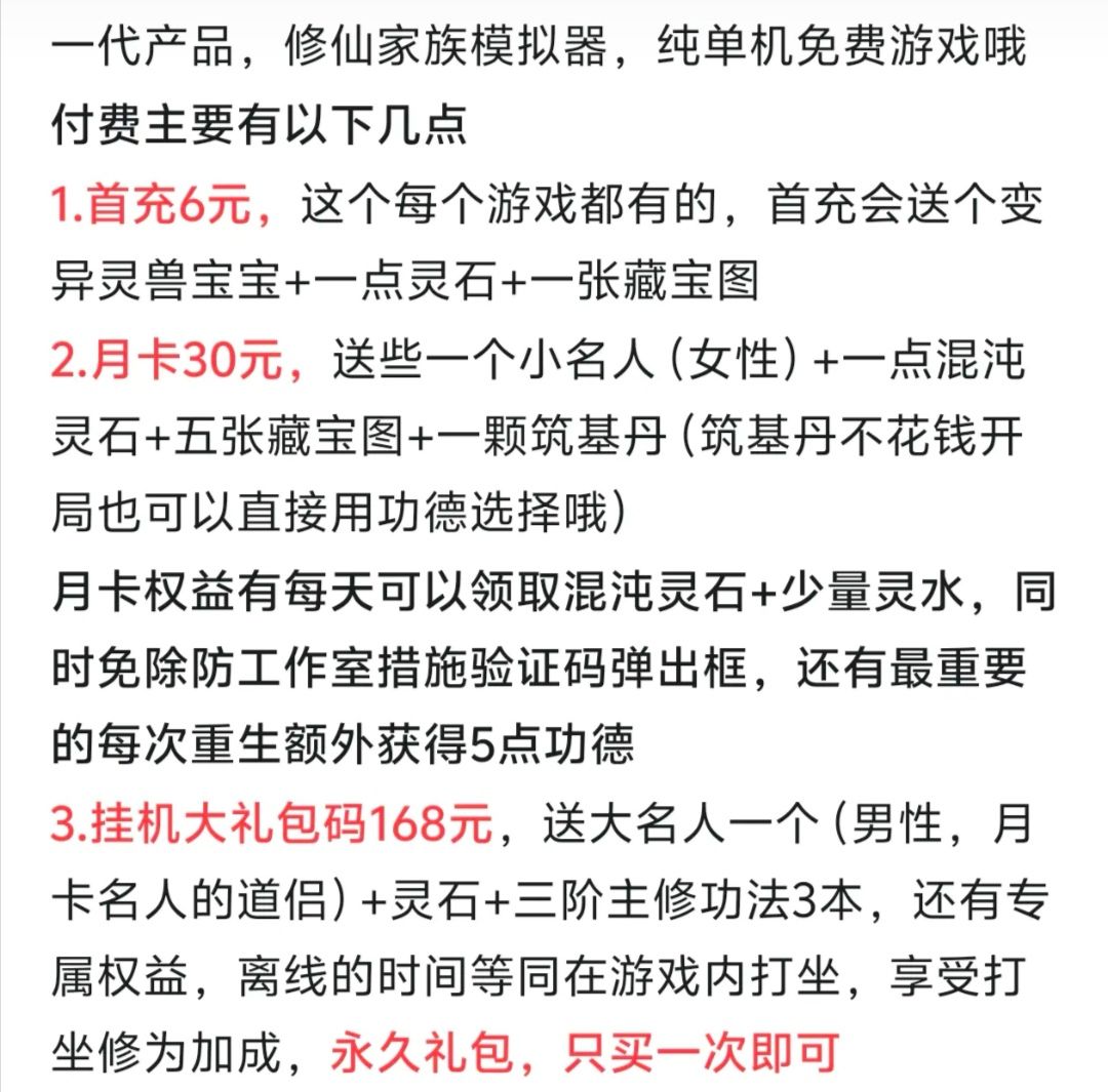 有人在喷挂机30加成那个,但是麻烦看清楚 1
