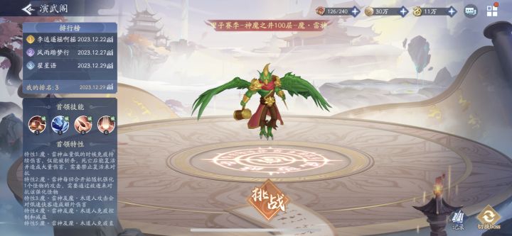 火77 90速度突破100层截图