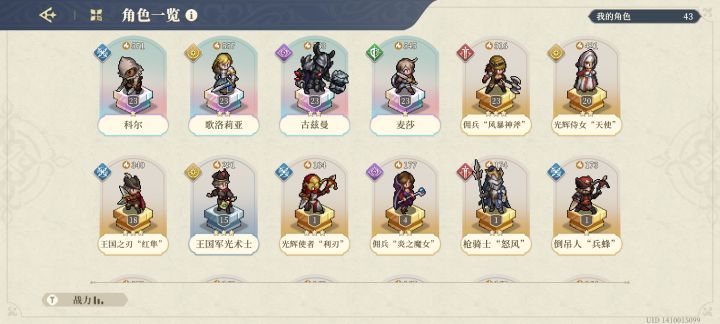 为啥科尔贝拉池那么歪啊!截图