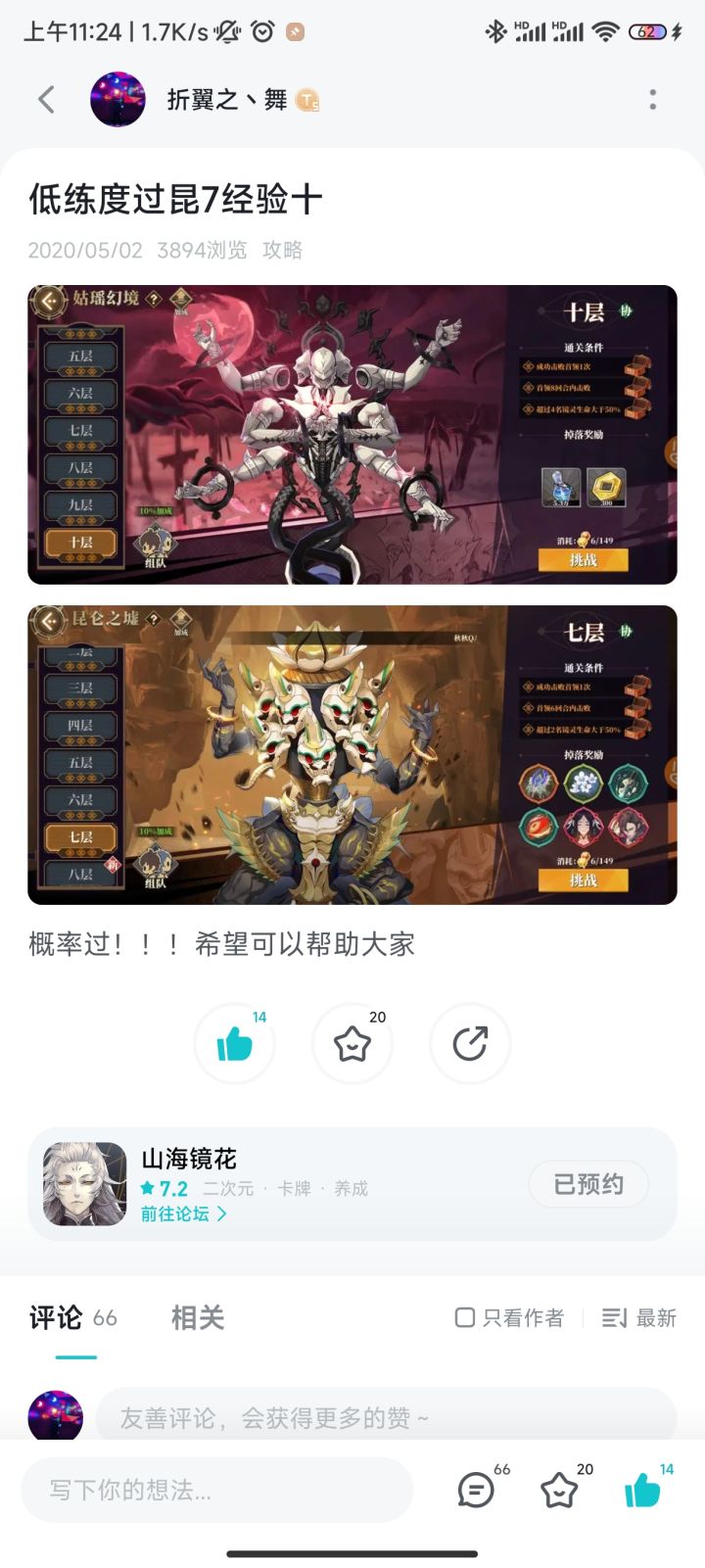 原来玩的居然是内测截图