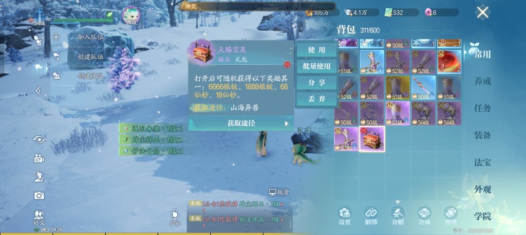 暗箱操作 1