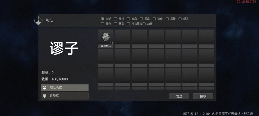 目前所有货船装货量 6
