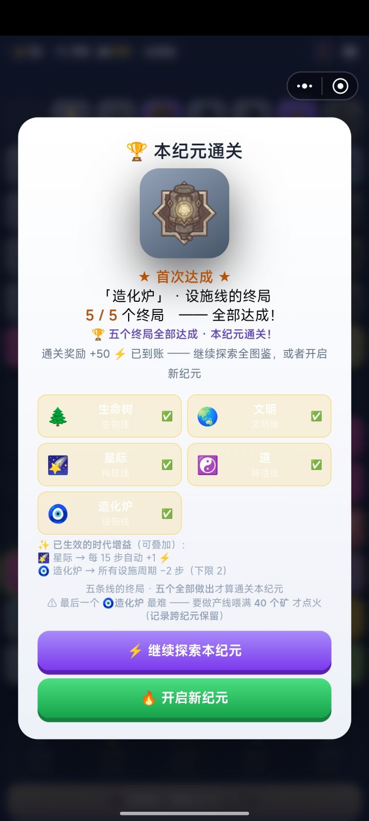 通关纪念截图