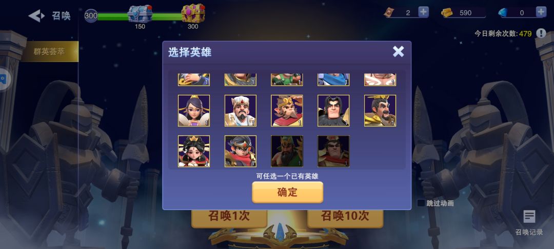 三百抽了,就是不给吕布和关羽 1