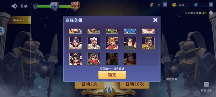三百抽了，就是不给吕布和关羽截图