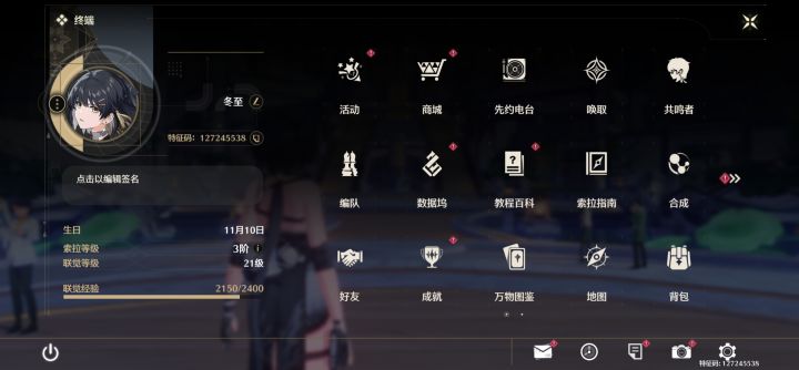 有大佬带带吗截图
