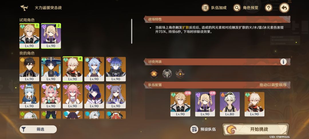 法尔伽玩家是真能吃苦啊 2