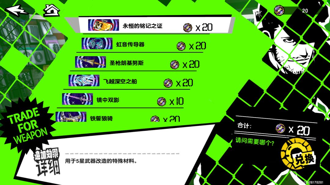 问问大佬们这个box该换谁的专武 2