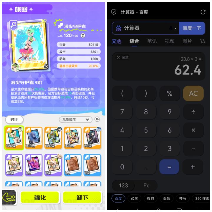论百穿是否能完全0防截图
