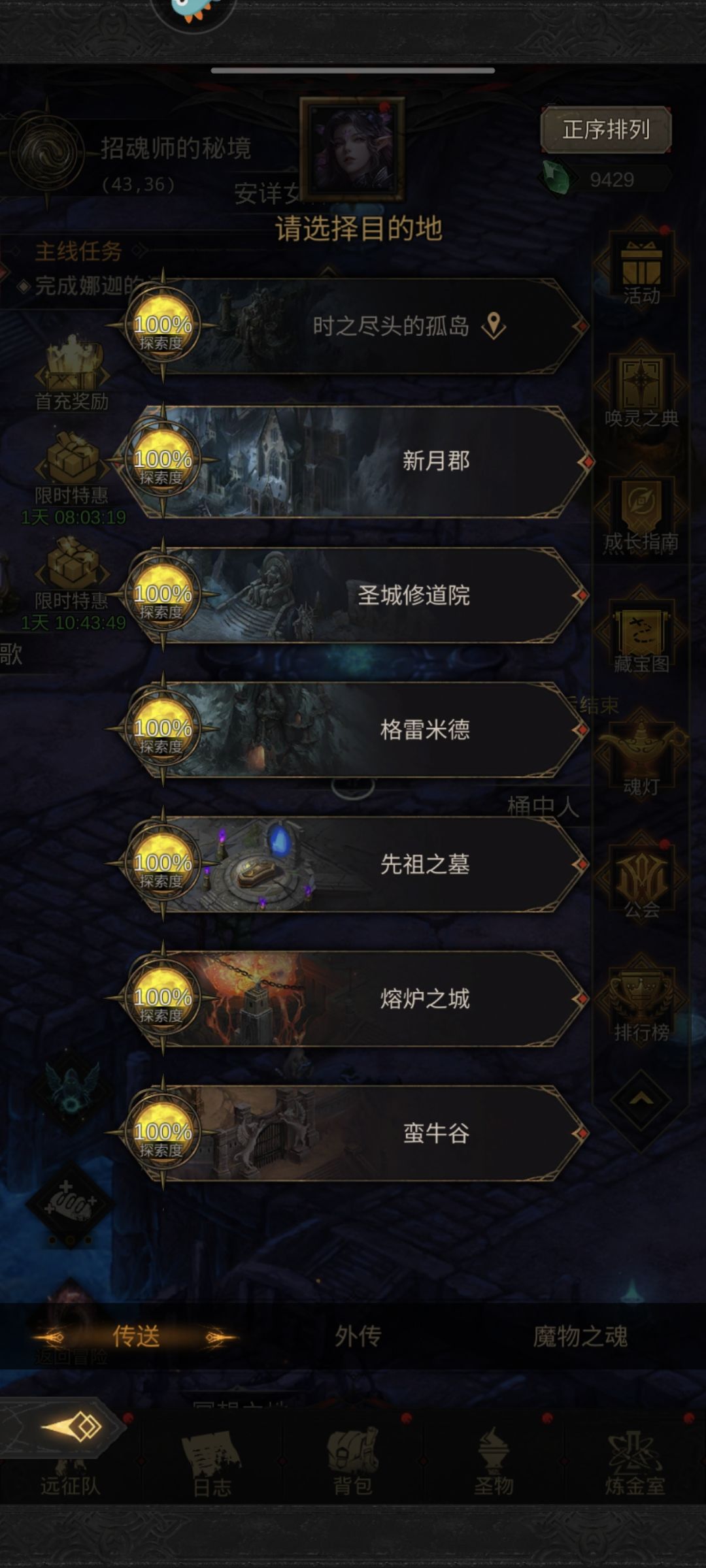 大佬们这个冰蓝之誓在那里 2