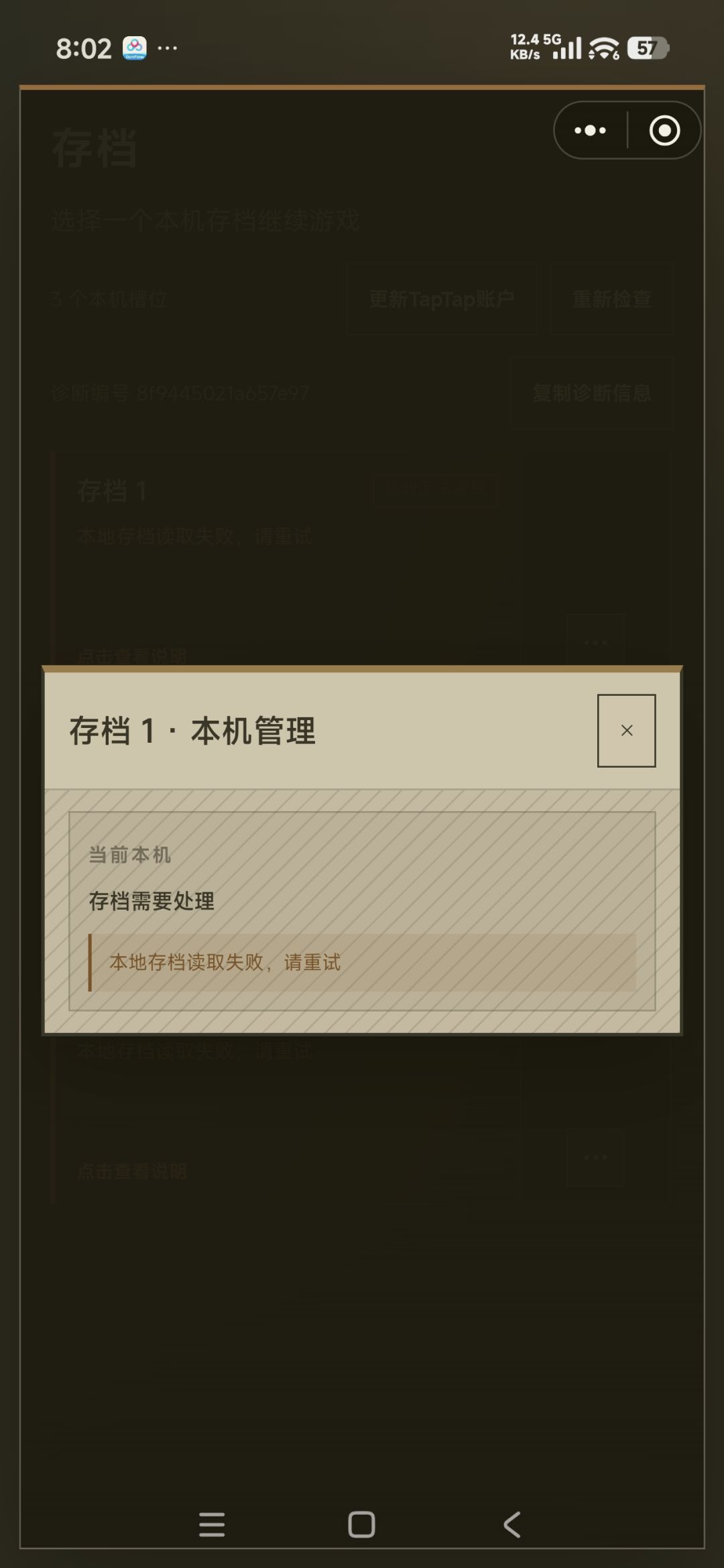 新手进不去 2