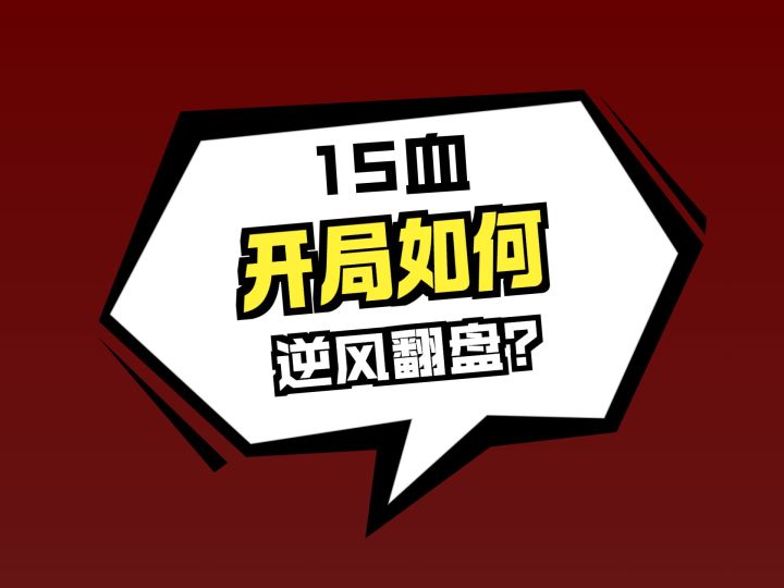 这些卡的上限超出你的想象！⚡🫏🐍截图