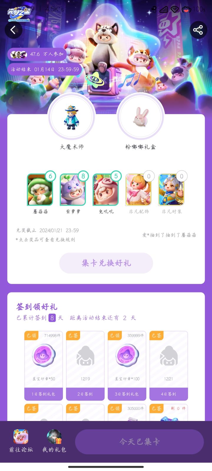 能不能集齐截图