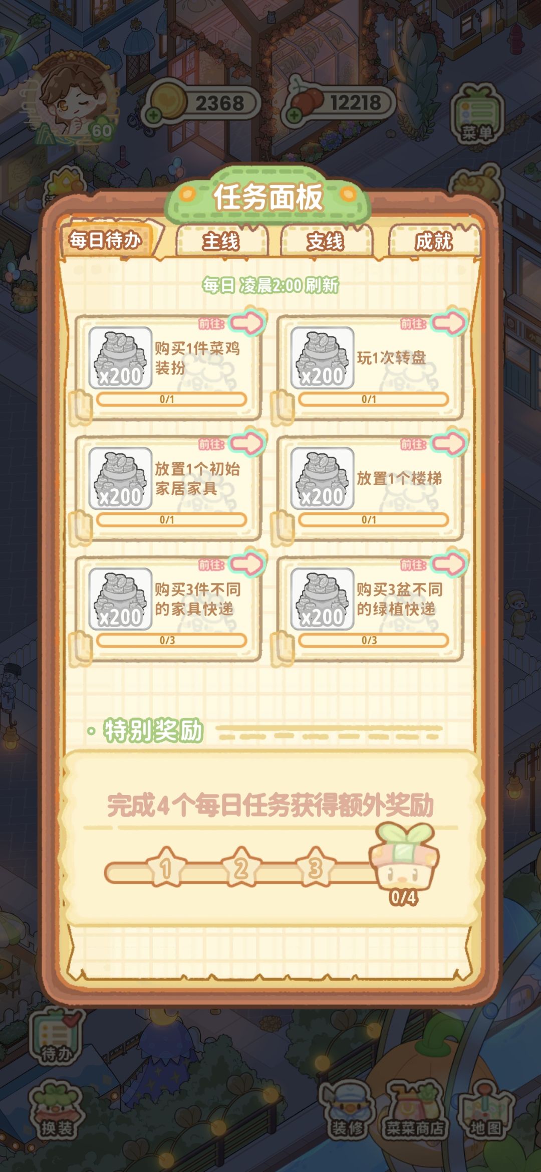 无法做每日之人 1