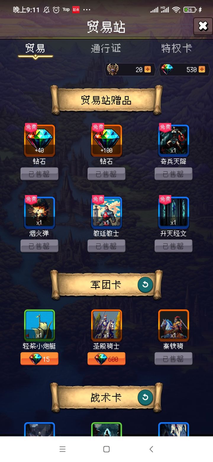 论坛打卡第六天截图