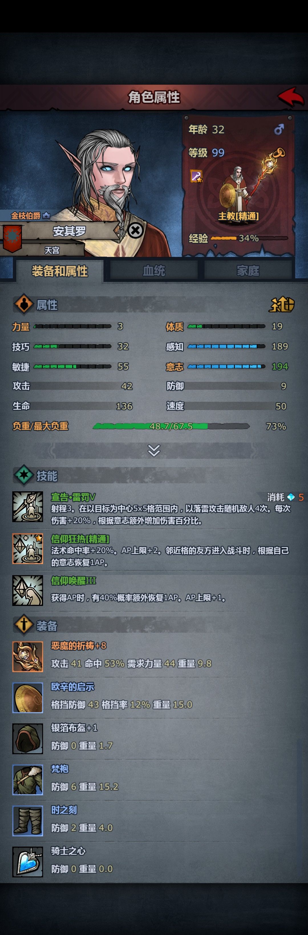 诸神皇冠游戏你给我做好了呀 4