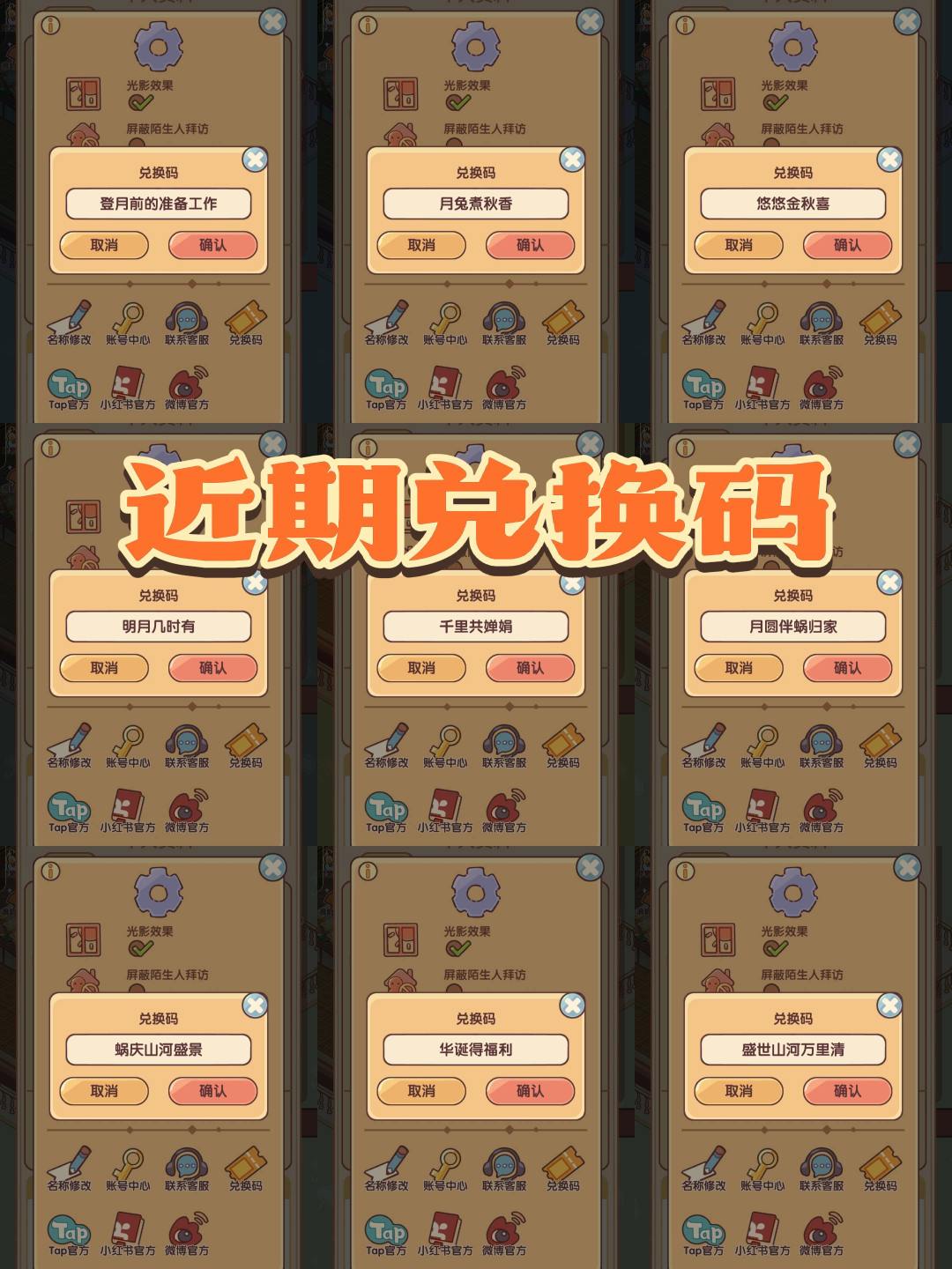 近期兑换码 1