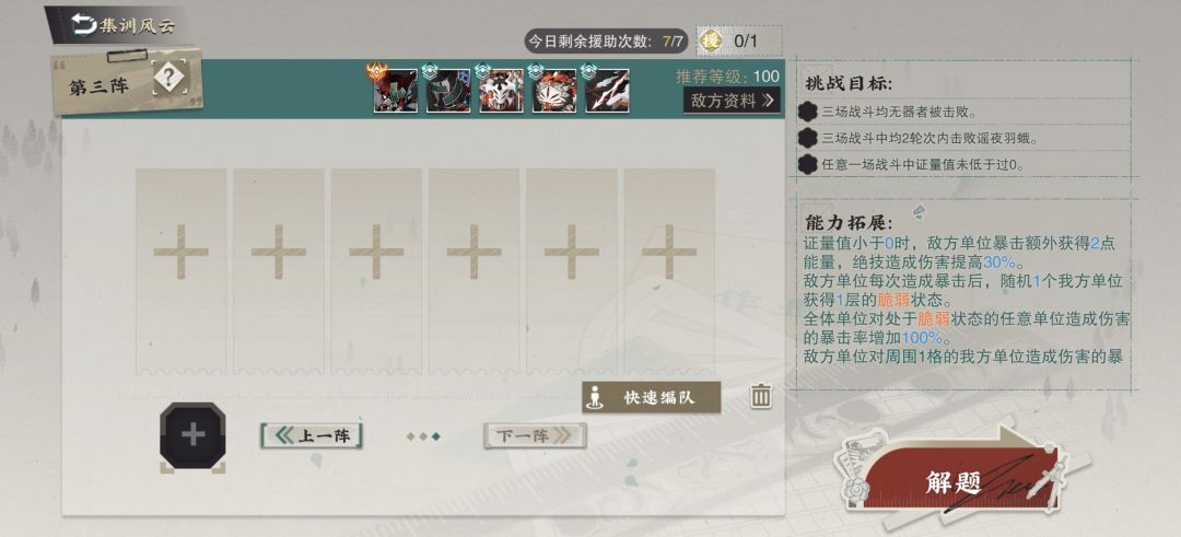 不er,这能力拓展后面是啥呀 2