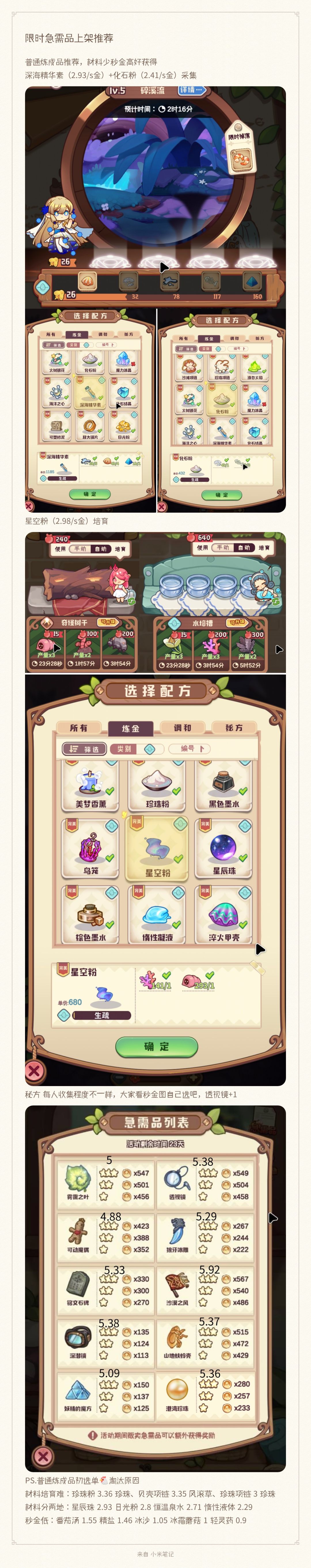 金币截图