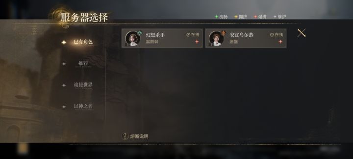 建议建议,千万别删角色截图